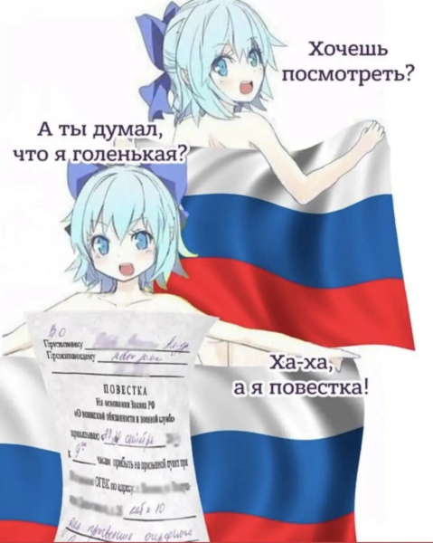 "Time to die, Vanya": Ukrainians responded with memes to partial mobilization in Russia