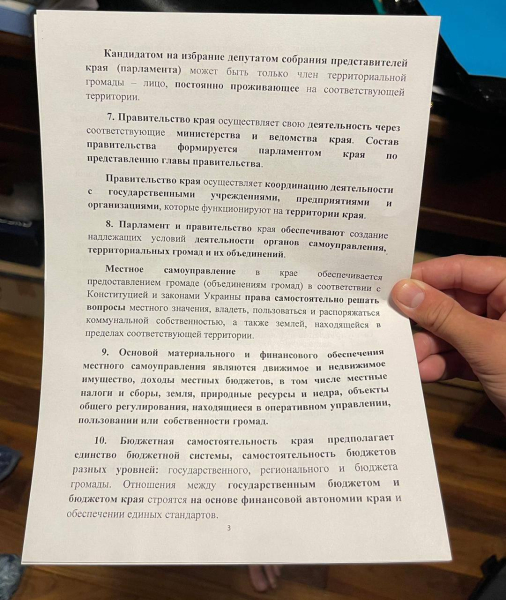 Regions were changed to “edges”: Shufrich was found with documents with changes in the structure of the territories of Ukraine