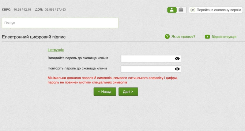 How to get an electronic key from the tax office - instructions