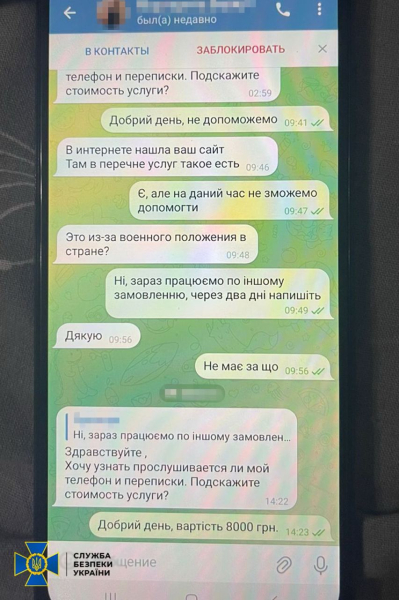 A detective agency that sold data on the personal lives of citizens was exposed in Kiev