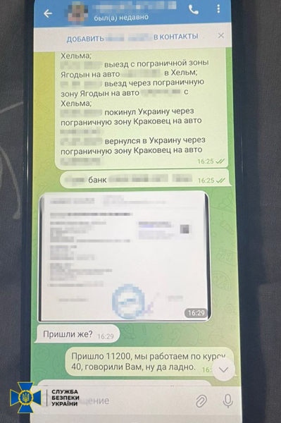 A detective agency that sold data on the personal lives of citizens was exposed in Kiev