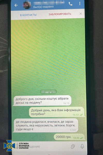 A detective agency that sold data on the personal lives of citizens was exposed in Kiev