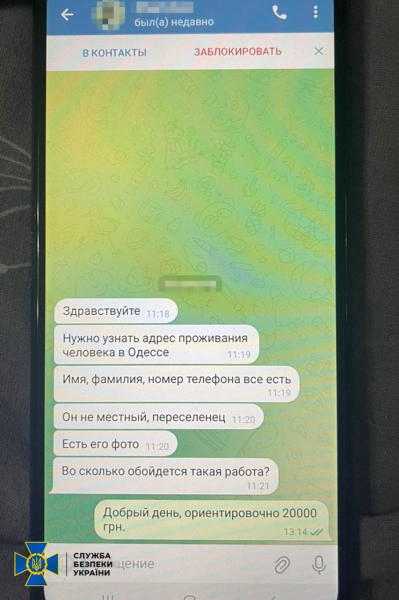 A detective agency that sold data on the personal lives of citizens was exposed in Kiev