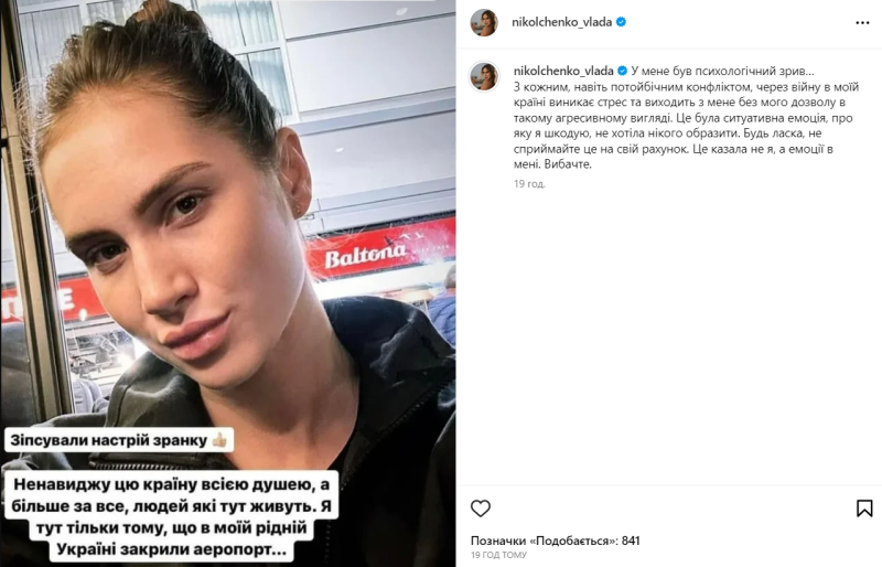 It was not me who said this, but emotions: the Ukrainian gymnast apologized for the scandalous post about Poland