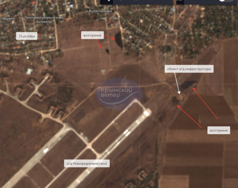 Satellite images recorded traces of a fire at the Saki airfield in Crimea