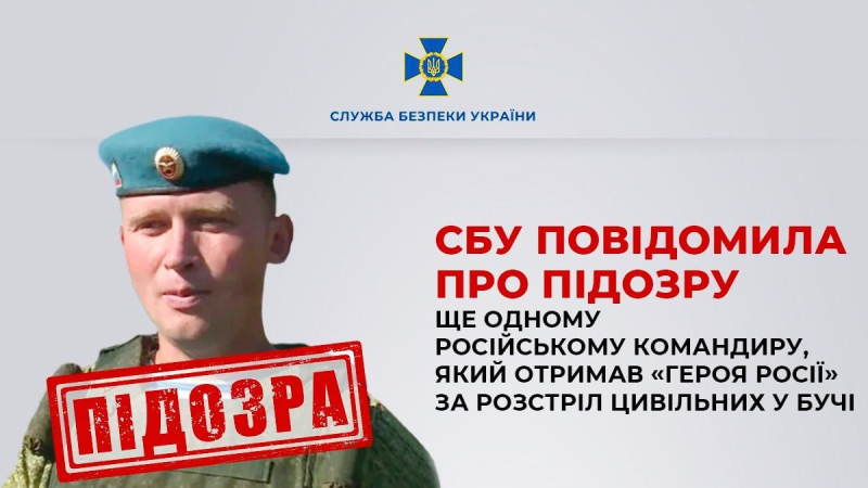 He shot people in Bucha and received a “hero of Russia”: the SBU reported suspicion to the Russian commander