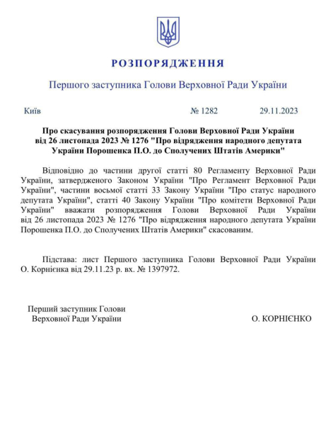 Порошенко не пропустили за границу: в ГПСУ и Раде назвали причину