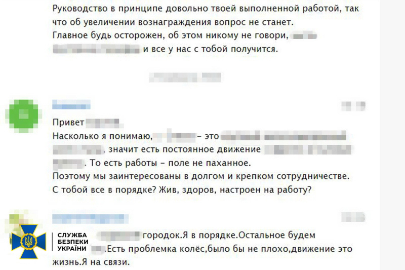 В Черкасской области задержали агента РФ, который готовил удары по железной дороге и военным госпиталям