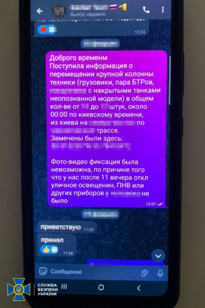 На Киевщине задержана семья, которая помогала РФ готовить удары и прятать останки оккупантов