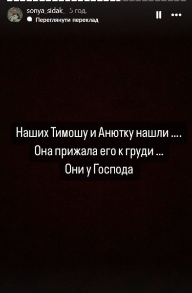 Она прижала его к груди: что известно о погибшей в Одессе Анне Гайдаржи и ее 4-месячном сыне