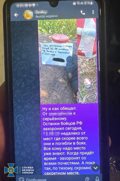 На Киевщине задержана семья, которая помогала РФ готовить удары и прятать останки оккупантов