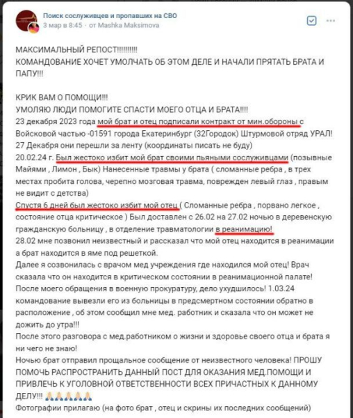 Отец в реанимации, сын – под решеткой: как российские оккупанты стали 300-ми, не доехав до Украины