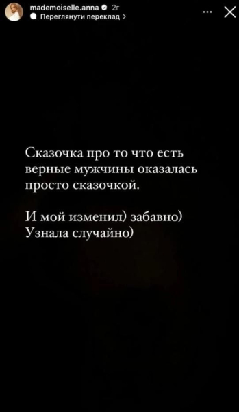 Узнала случайно: жена футболиста сборной Украины заявила об измене мужа