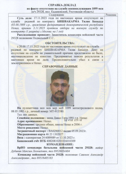 Из оккупационной армии РФ массово дезертируют наемники из Непала — ГУР