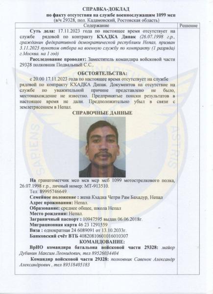 Из оккупационной армии РФ массово дезертируют наемники из Непала — ГУР