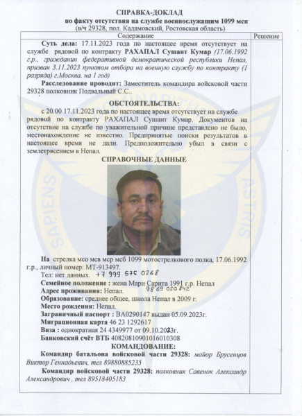 Из оккупационной армии РФ массово дезертируют наемники из Непала — ГУР