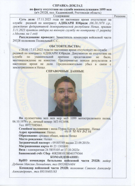 Из оккупационной армии РФ массово дезертируют наемники из Непала — ГУР