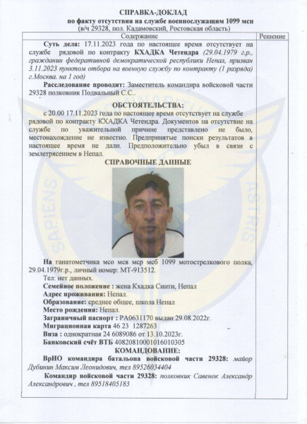 Из оккупационной армии РФ массово дезертируют наемники из Непала — ГУР