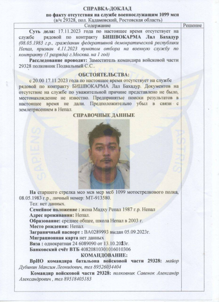 Из оккупационной армии РФ массово дезертируют наемники из Непала — ГУР