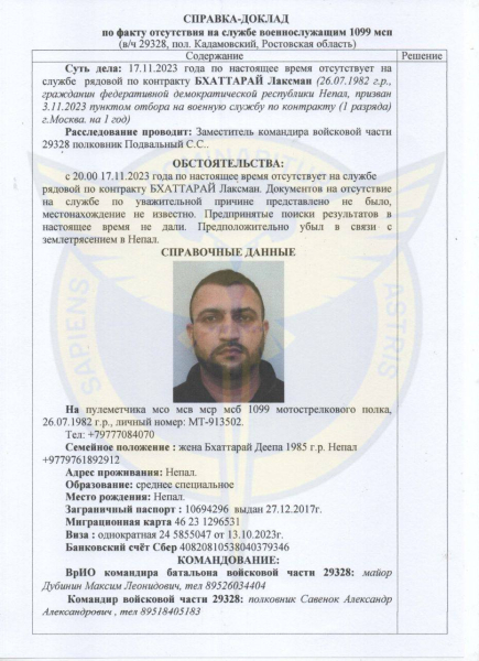 Из оккупационной армии РФ массово дезертируют наемники из Непала — ГУР