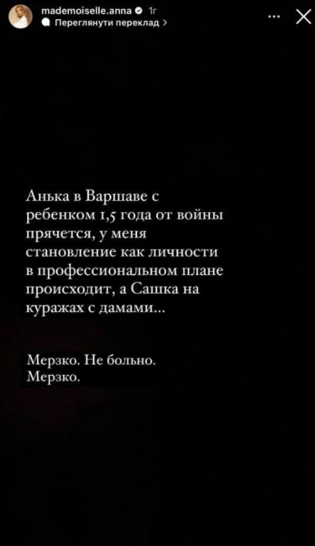 Узнала случайно: жена футболиста сборной Украины заявила об измене мужа