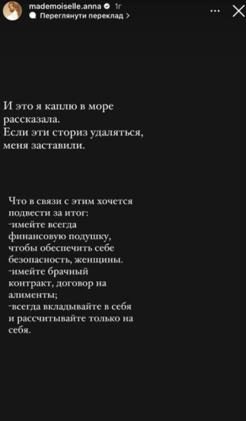 Узнала случайно: жена футболиста сборной Украины заявила об измене мужа