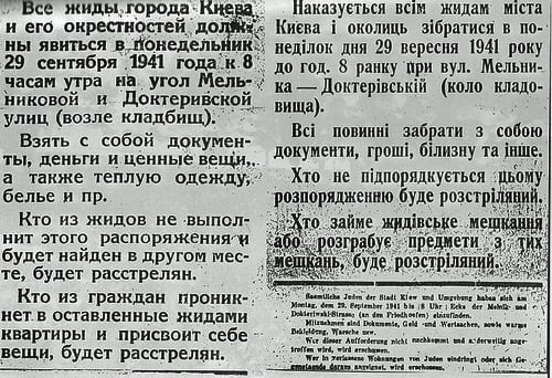 Годовщина Бабьего Яра: как окраина Киева стала молчаливым свидетелем преступления нацистской Германии