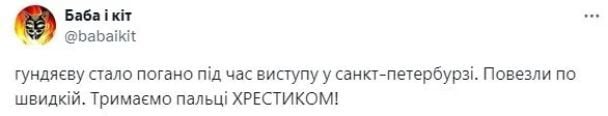 Позвал дьявол: главе РПЦ Кириллу стало плохо прямо на сцене, его выводили под руки (видео)