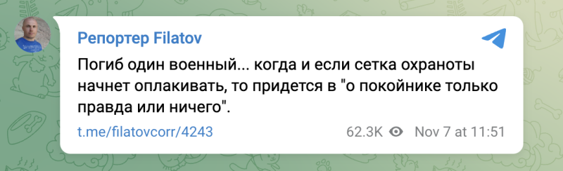 Мильчаков убит на фронте: действительно ли погиб руководитель ДШРГ Русич