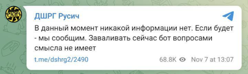 Мильчаков убит на фронте: действительно ли погиб руководитель ДШРГ Русич