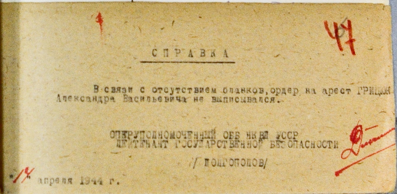 Последним словом было Слава Украине! Как органы НКВД показательно казнили членов УПА в Ровно