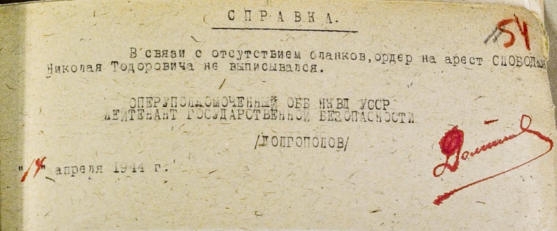 Последним словом было Слава Украине! Как органы НКВД показательно казнили членов УПА в Ровно