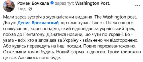 В Пентагоне уволены все, кто отвечал за помощь Украине – журналист