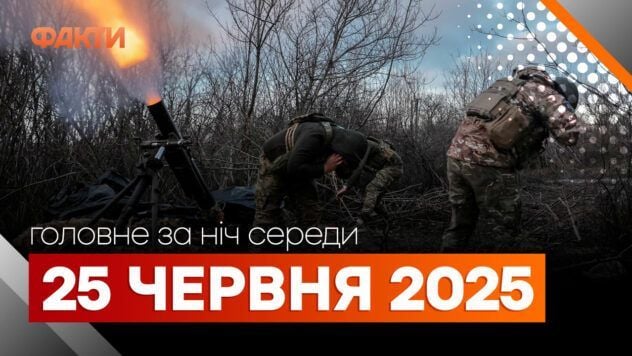 Main events of the night of June 25: shelling of Kharkiv and Zaporizhia, meeting of Zelensky with Macron