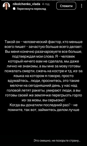 Scandalous gymnast Nikolchenko “pissed off” by words about language at Felipenko’s funeral Photo 1