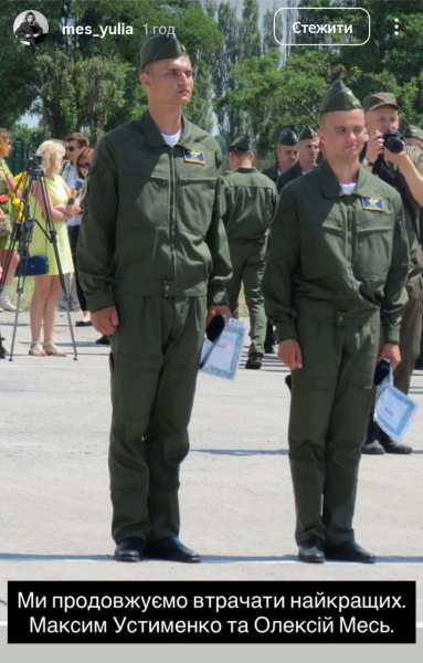 Man of Steel: Juice&#39;s Mother on Deceased F-16 Pilot Maksim Ustimenko Photo 1