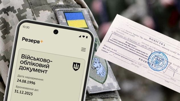 Mobilization from July 1, 2025: new rules and list of exceptions