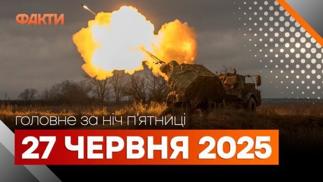 Events of the night of June 27: explosions in Starokostiantyniv and the attack of the Shaheeds on Kyiv