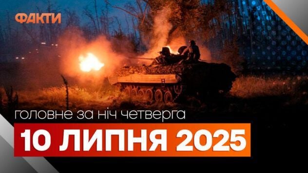 News of the night of July 10: explosions in Kyiv, sabotage in Crimea and arms supplies from the USA