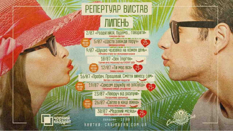 Concerts, variety shows and dance evenings: where to go in Kyiv in July 2025 Photo 13