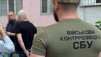 SBU-Odesa-reservation