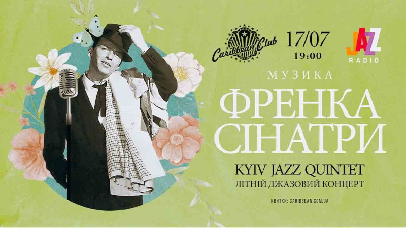 Concerts, variety shows and dance evenings: where to go in Kyiv in July 2025 Photo 16