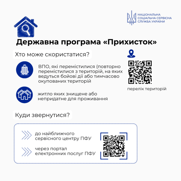 IDP payments from July 1, 2025: what you need to know Photo 1