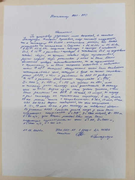 Самолет Азербайджану приказал сбить РФ: азербайджанские СМИ опубликовали документ